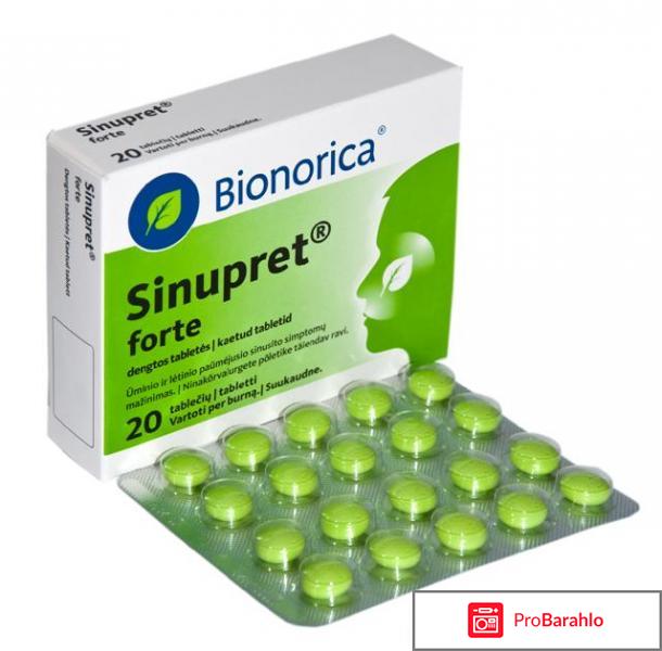 Таблетки от насморка 