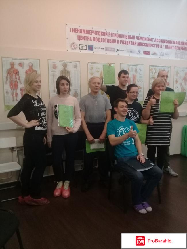 КУрсы массажистов 