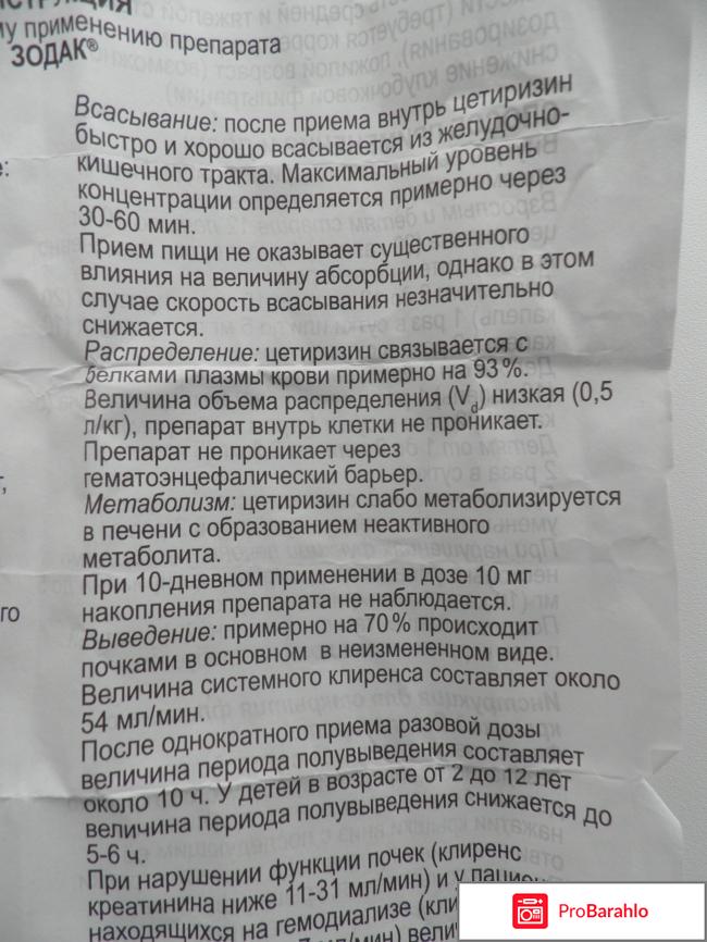 Фенистил инструкция по применению цена отзывы аналоги фото