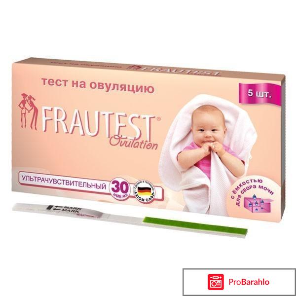 Какой тест на овуляцию лучше отзывы отрицательные отзывы