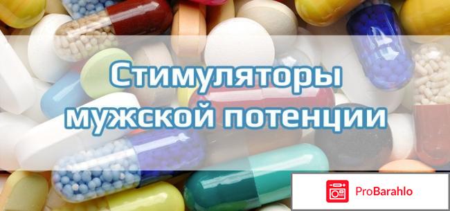 Натуральные препараты для потенции обман