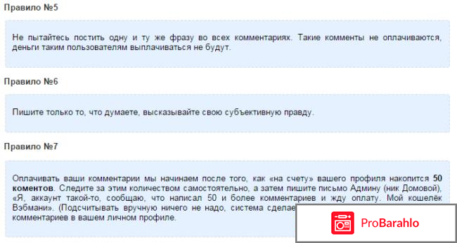 Пишем платные комментарии на сайте dom2-lifes.ru отзывы владельцев