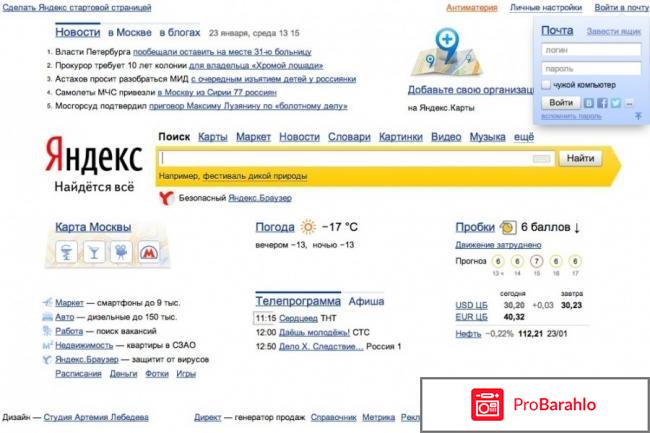 Yandex обман