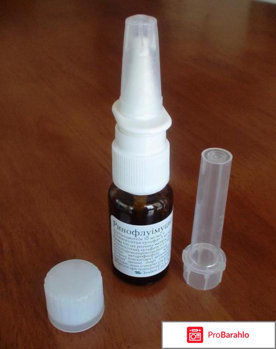 Ринофлуимуцил отзывы отрицательные отзывы