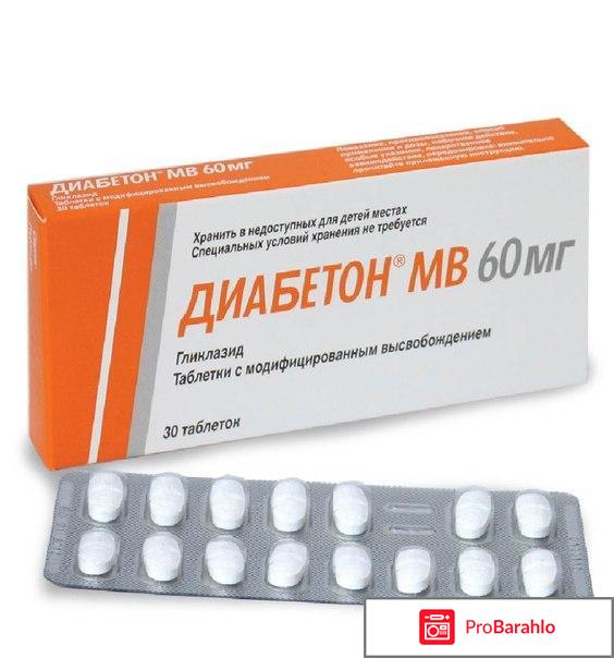 Диабетон 