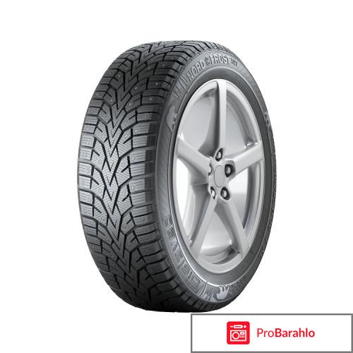 Зимняя шина Gislaved Nord Frost 100 CD 185/70 R14 92T 