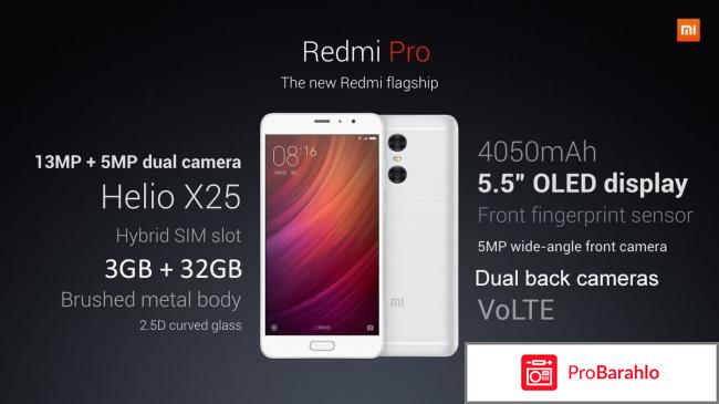 Xiaomi redmi pro 32gb отзывы владельцев отрицательные отзывы