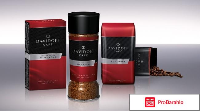 Davidoff cafe отрицательные отзывы