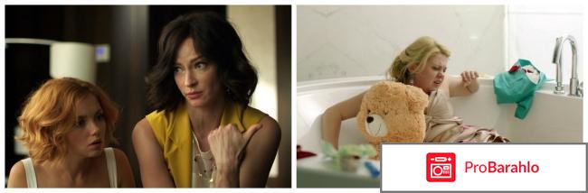 Фильм одноклассницы отзывы обман