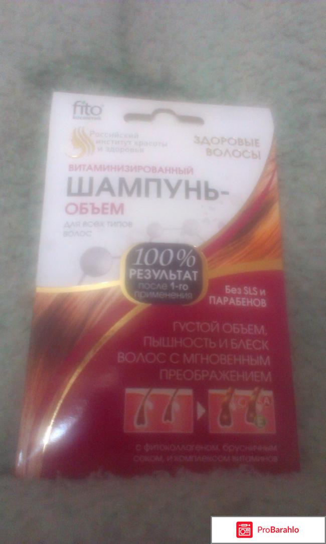 Витаминизированный шампунь-объём 