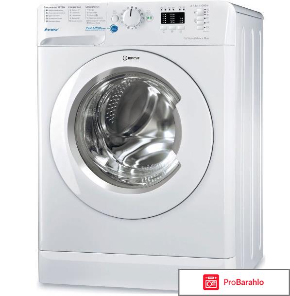 Стиральная машина Indesit BWUA 51051 L B 