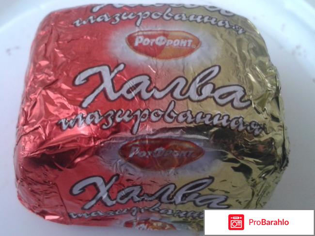 Халва глазированная 