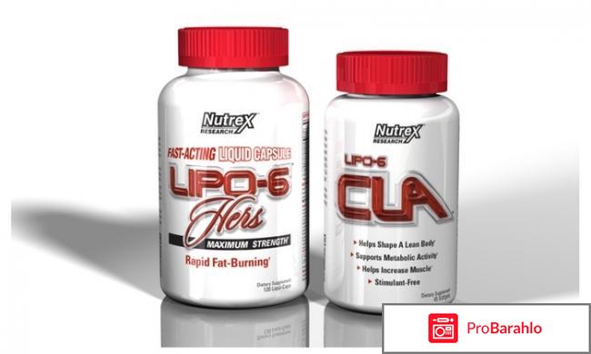 Lipo 6 carnitine nutrex отзывы отрицательные отзывы