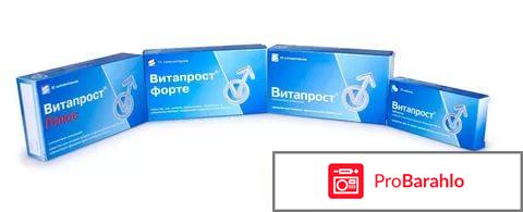 Витапрост свечи, Витапрост цена, Витапрост таблетки отрицательные отзывы