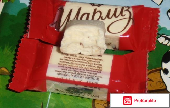 Нуга Шарлиз 