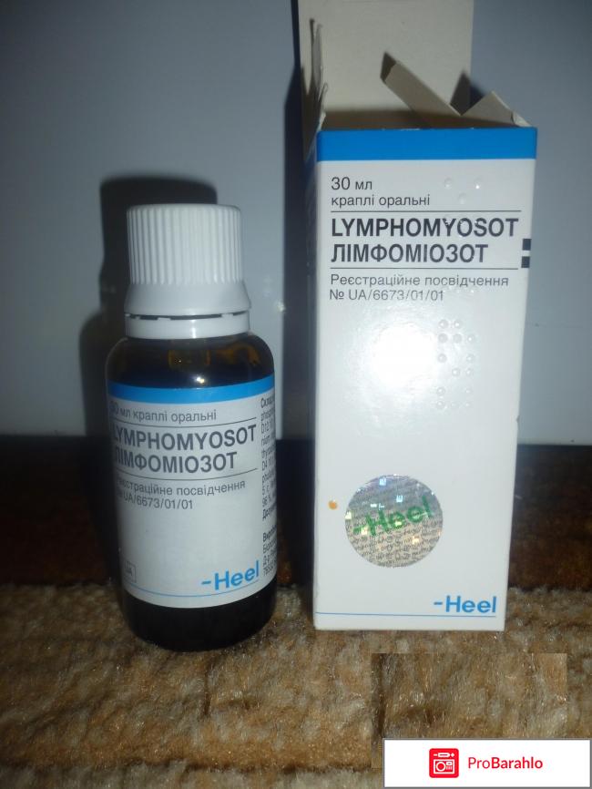 Гомеопатическое средство Лимфомиозот 