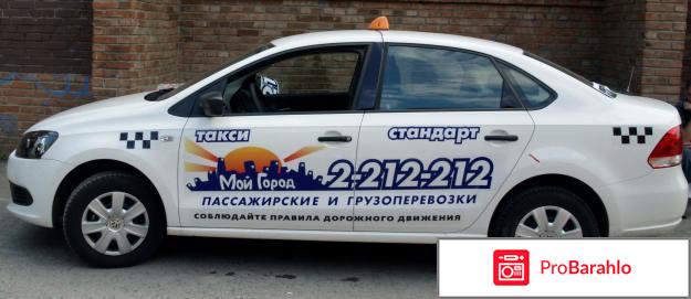 Такси красноярск обман