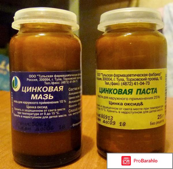 Цинковая мазь для лица
