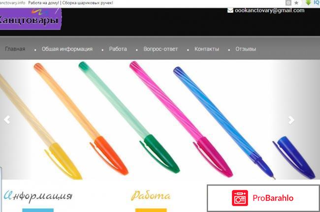 Http oookanctovary info отзывы обман