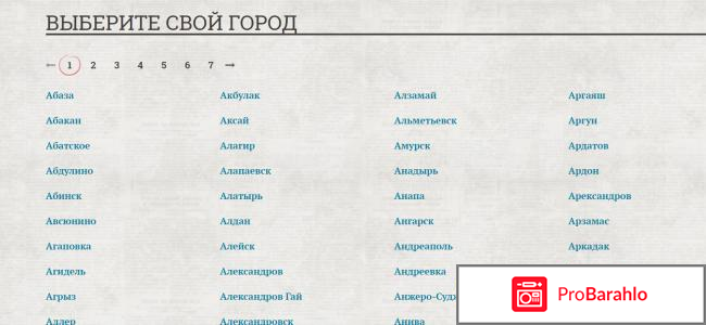Сайт о скидках и акциях Vskidku.ru отрицательные отзывы
