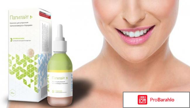 Отрицательные папилайт отрицательные отзывы