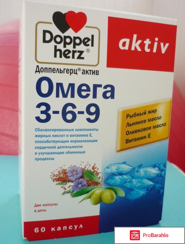 Омега 3 какой производитель лучше отзывы реальные отзывы