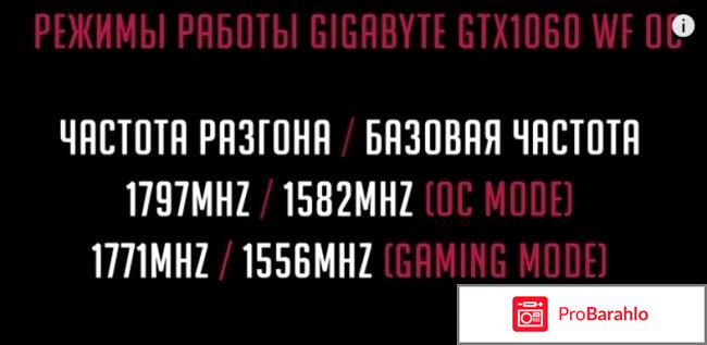 Palit GeForce GTX 1060 1506Mhz обман