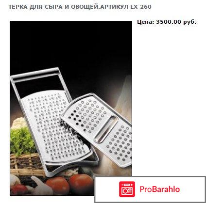 Терка для сыра и овощей фирмы Цептер 