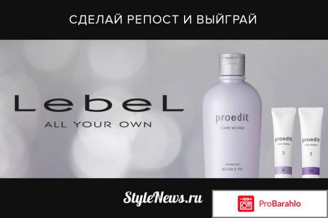 Шампунь proedit отзывы 