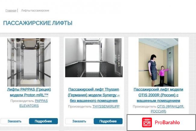 Лемус лифт отрицательные отзывы