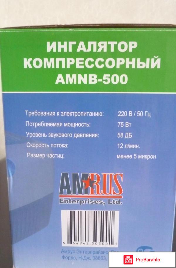 Ингалятор Amnb-500 отрицательные отзывы