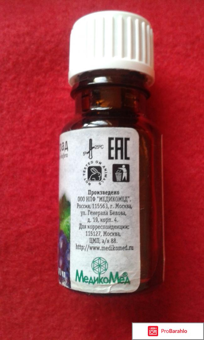 Косметическое масло МедикоМед Виноградных косточек 