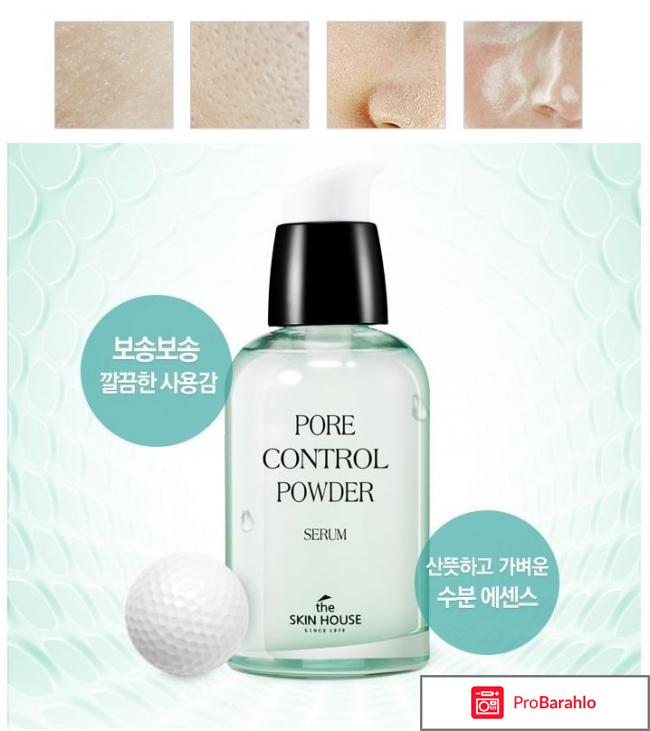 Pore control powder serum отзывы отрицательные отзывы