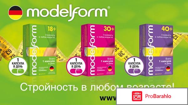 Модельформ отзывы обман