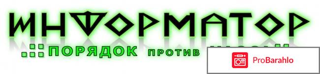 Книга  Информатор 