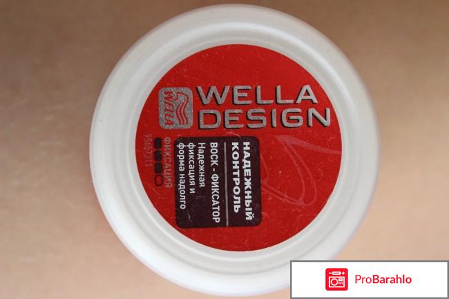 Wella design воск-фиксатор 