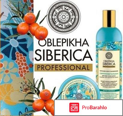 Шампунь Oblepikha Siberica 