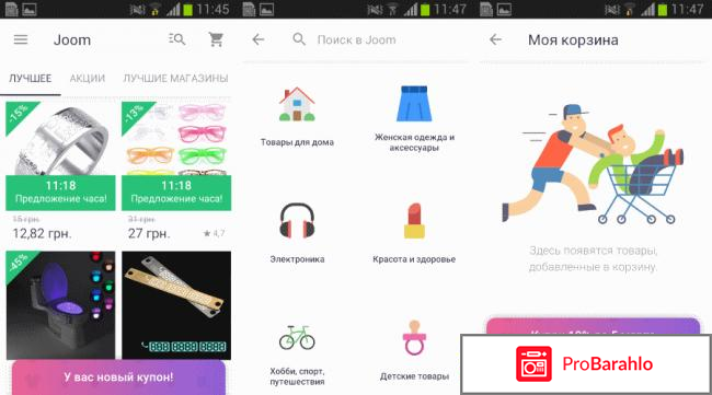 Joom ru интернет магазин отзывы 