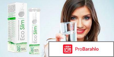 Slim On — шипучие таблетки от лишнего веса отрицательные отзывы