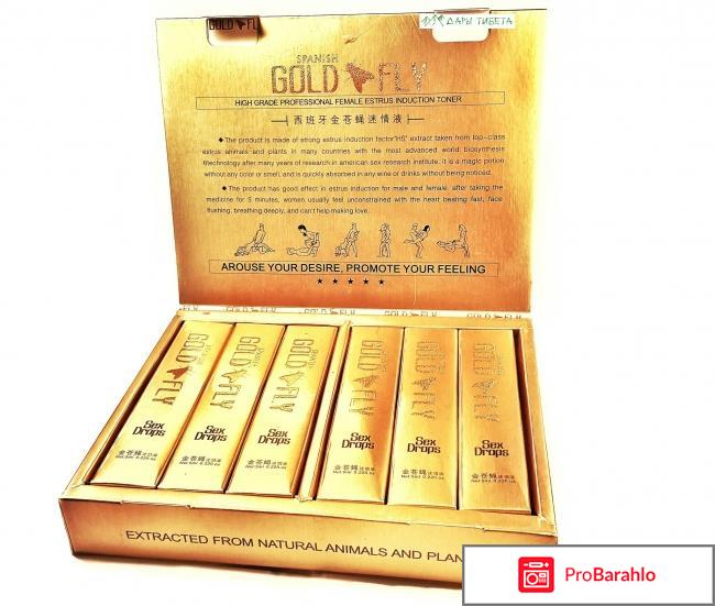 Шпанская мушка и дозу обман