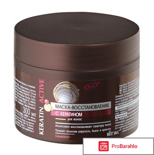 Маска для волос Белита-Витэкс KERATIN ACTIVE 