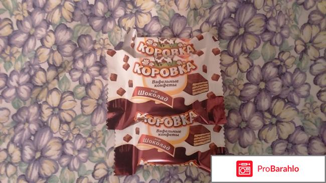 Вафельные конфеты Коровка Шоколад 