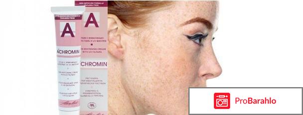 Крем ахромин от пигментных пятен 