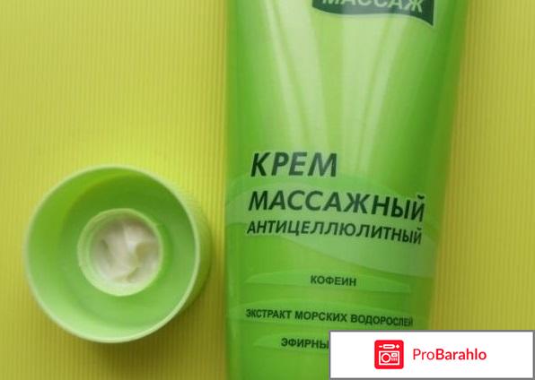 Антицеллюлитный крем витекс 