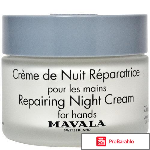 Крем для рук Repairing Night Cream Mavala 