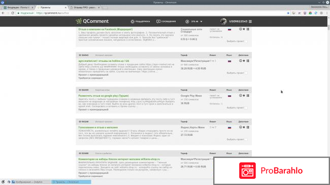 Qcomment ru отзывы о сайте отрицательные отзывы