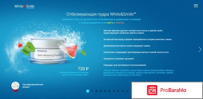 White and smile отзывы реальные отзывы