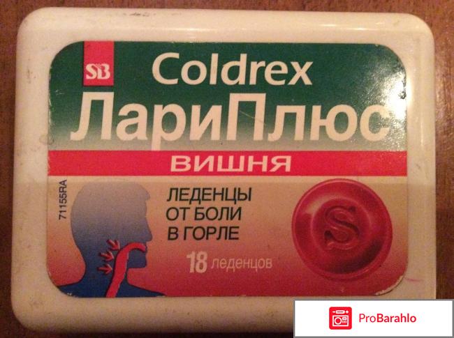 Леденцы от боли в горле 