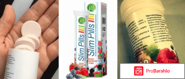 Slim pills цена в аптеках реальные отзывы