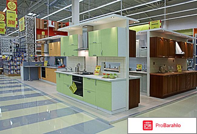 Леруа мерлен новосибирск отрицательные отзывы